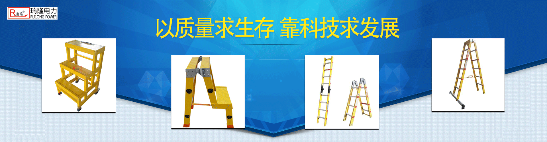 絕緣蜈蚣梯，鋁合金蜈蚣梯