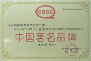 中國著名品牌