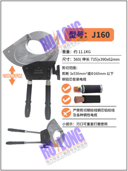 銅絞線電纜剪J160