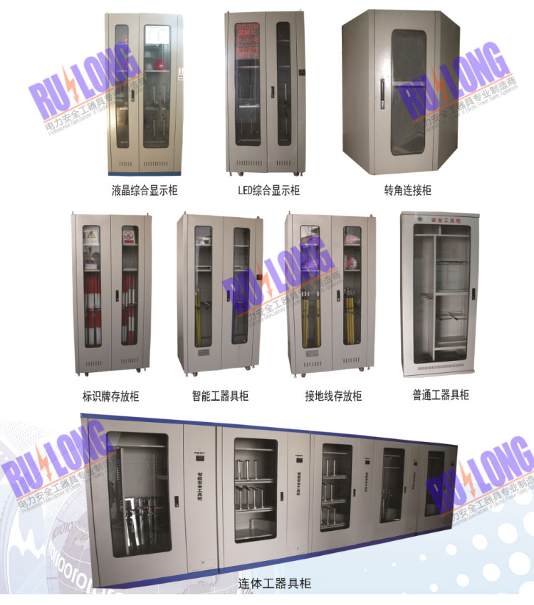 電力安全工具柜預(yù)覽