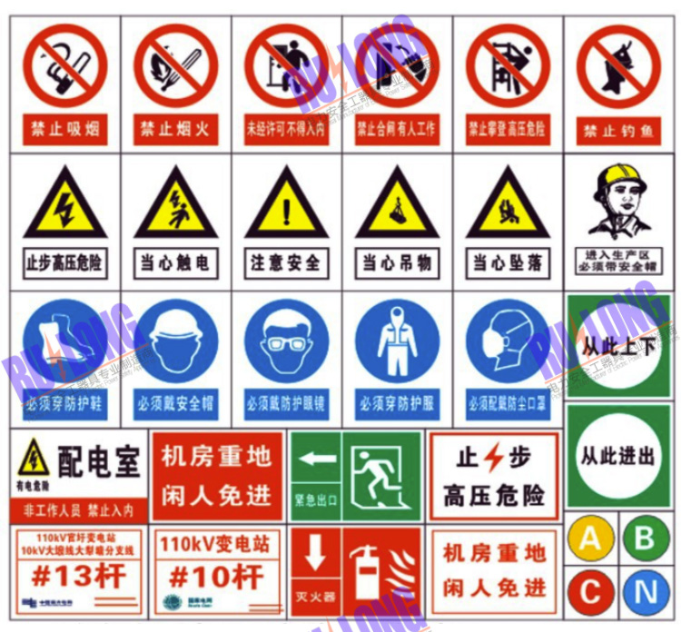 RL-BSP3鋁合金標示牌
