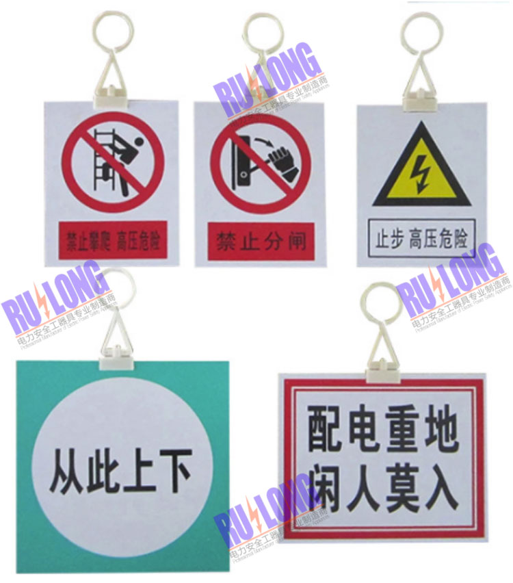 RL-BSP4 PVC標(biāo)示牌