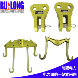 更換直線(xiàn)串卡具系列_1000KV八線(xiàn)吊鉤卡 800KV六線(xiàn)吊鉤卡 500KV四線(xiàn)吊鉤卡